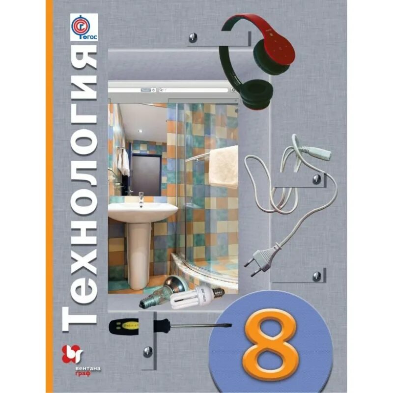 Просвещение технология 8 9 классы. Технология 8 класс симоненко.