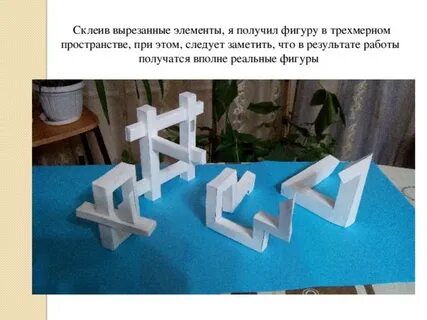 Невозможный ход