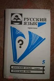 Учебник по русскому 5 языку 384