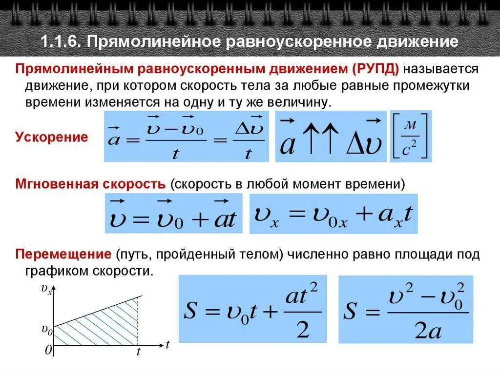 Определите путь при равноускоренном движении