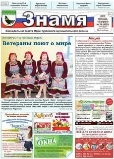 Рп 5 мари турек