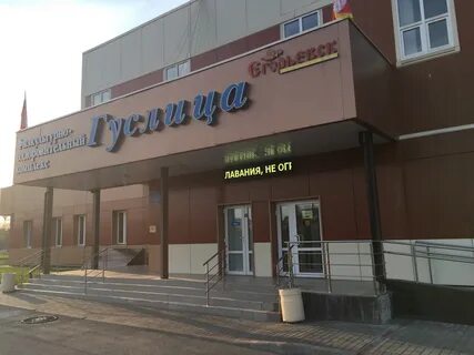 Бассейн егорьевск