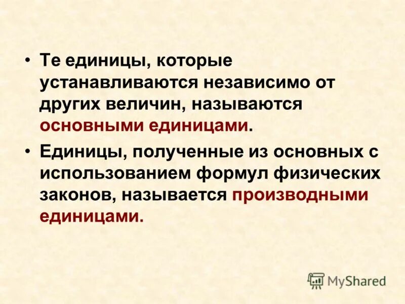 управляющей величиной называется