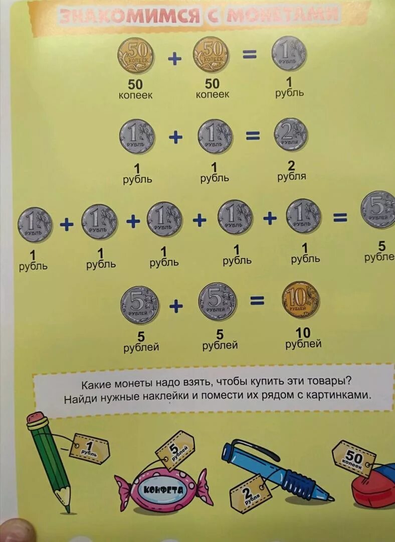 Деньги можно посчитать. Задания с монетами для дошкольников. Считаем монеты задания для детей. Как научить ребенка считать деньги. Учим деньги.