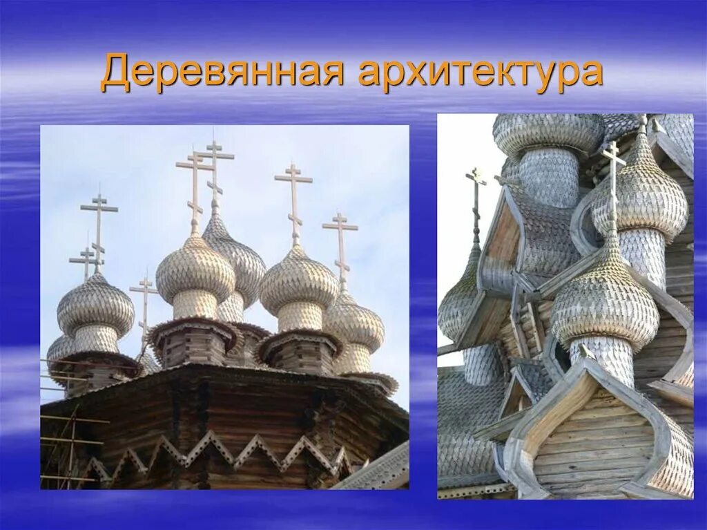 Крестово-купольный храм. Неф крестово-купольного храма. Крестово-купольный храм презентация. Архитектура крестово-купольных храмов древней руси. Крестовокупольный храм руси.