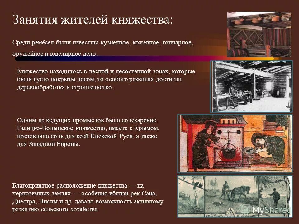 Среди ремесленников были