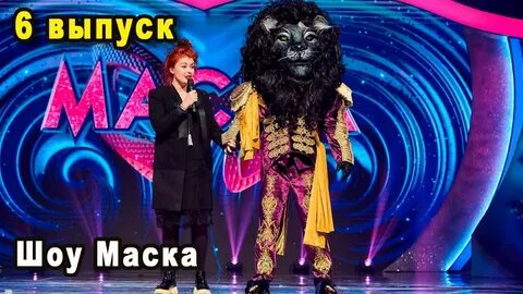 Шоу маска спойлеры
