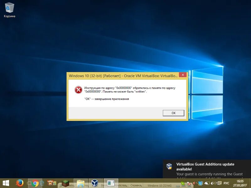 Virtualbox ошибка приложения. Вылет виндовс. вылет виндовс 7. virtualbox ошибка при запуске. вылет виндовс xp.