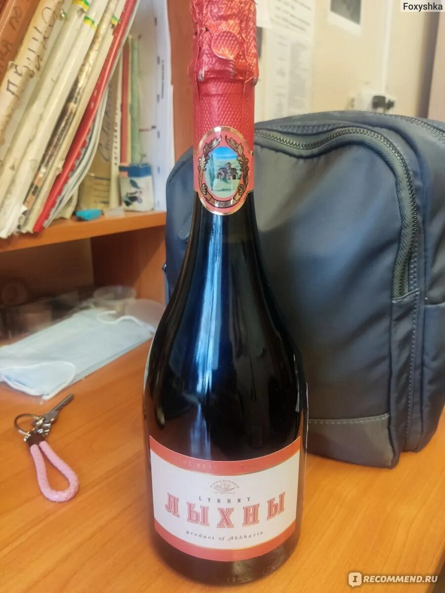75. Вино лыхны красное полусладкое. Лыхны игристое. Игристое вино лыхны красное полусладкое. Лыхны игристое брют.