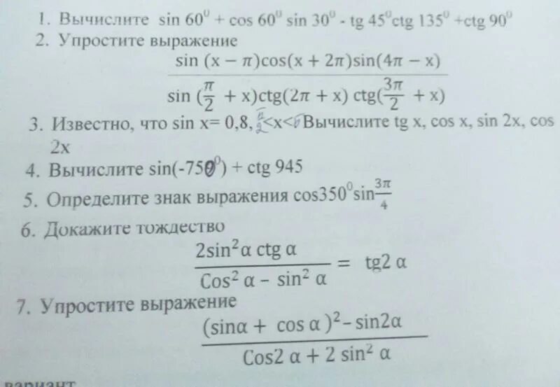 Вычислите ctg 0. Определите знак выражения sin. Определите знак выражения sin 1 ⋅ cos 2. Определить знак выражения cos 2. Определите знак выражения cos.