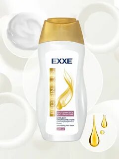 Шампунь exxe
