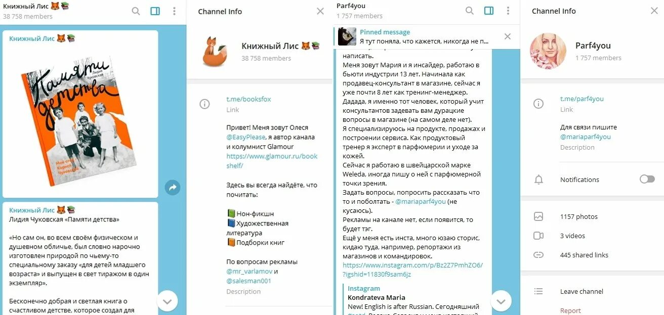 Как оформить канал в телеграм. Оформление телеграмм канала. как оформить телеграм канал. примеры оформления телеграм каналов. оформление телеграмм канала дизайн.