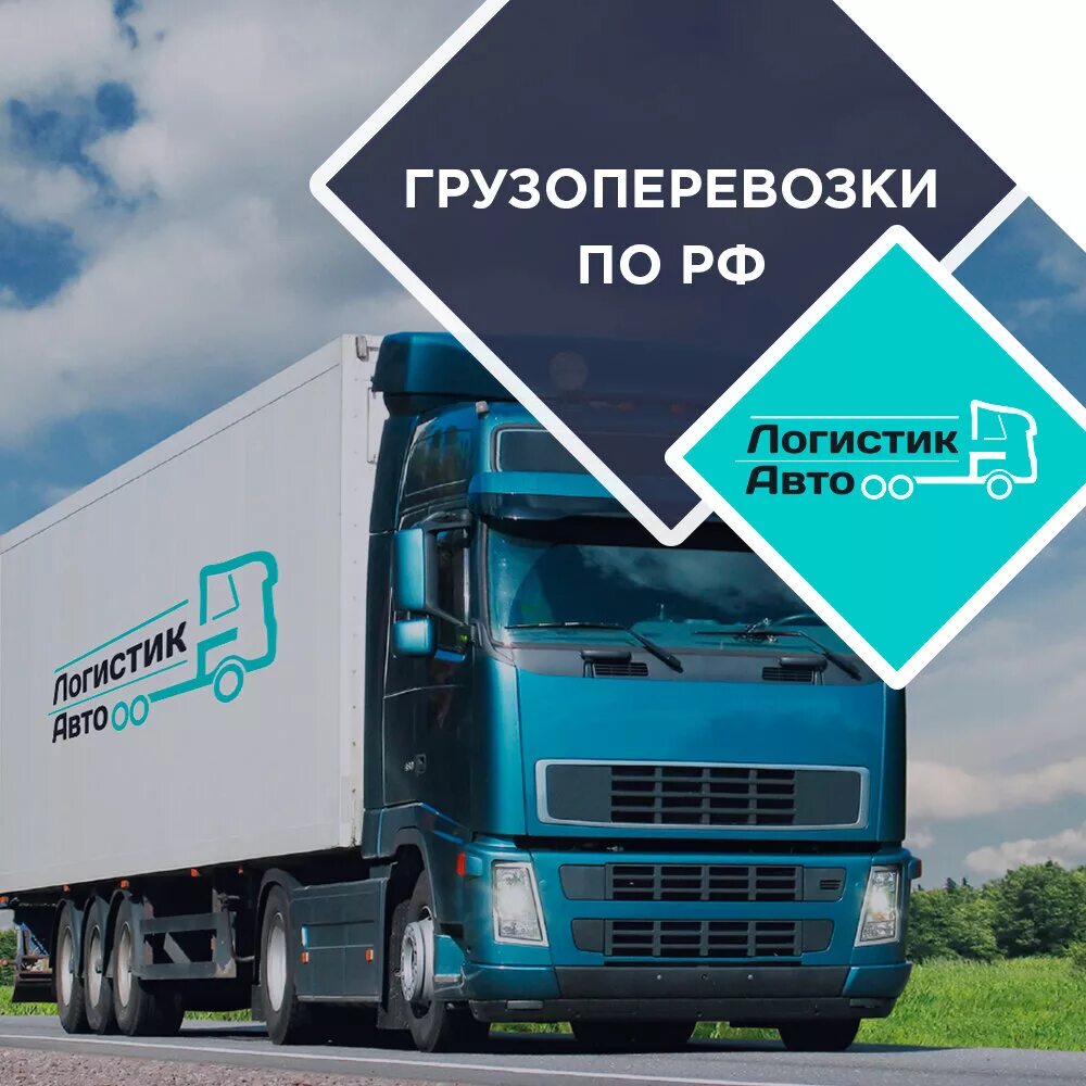 Грузоперевозки когалым по городу. Перевозки когалым. Грузоперевозки когалым. Грузоперевозки когалым по городу. Транспортные компании в когалыме.