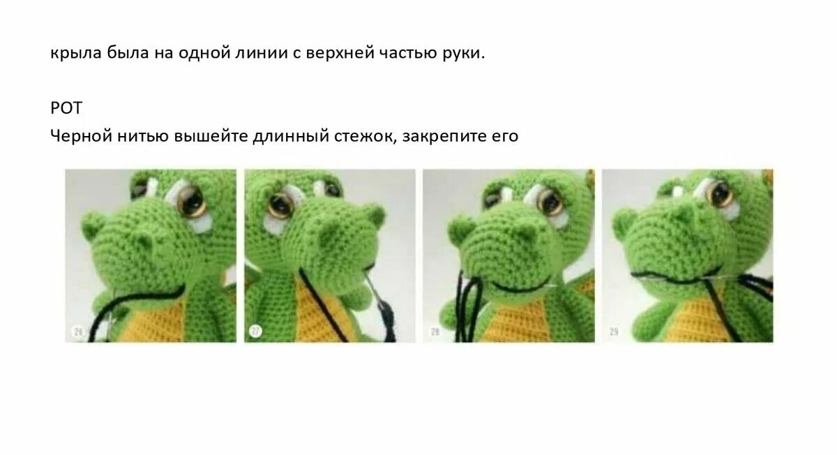 Дракон крючком схема. Схема вязания дракона крючком. Дракон вязаный крючком с описанием. Вязаный дракон крючком схема