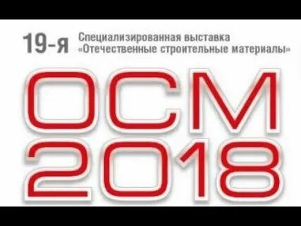 2019 материалы