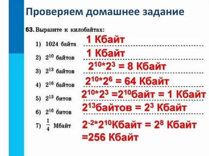 2 байта сколько бит