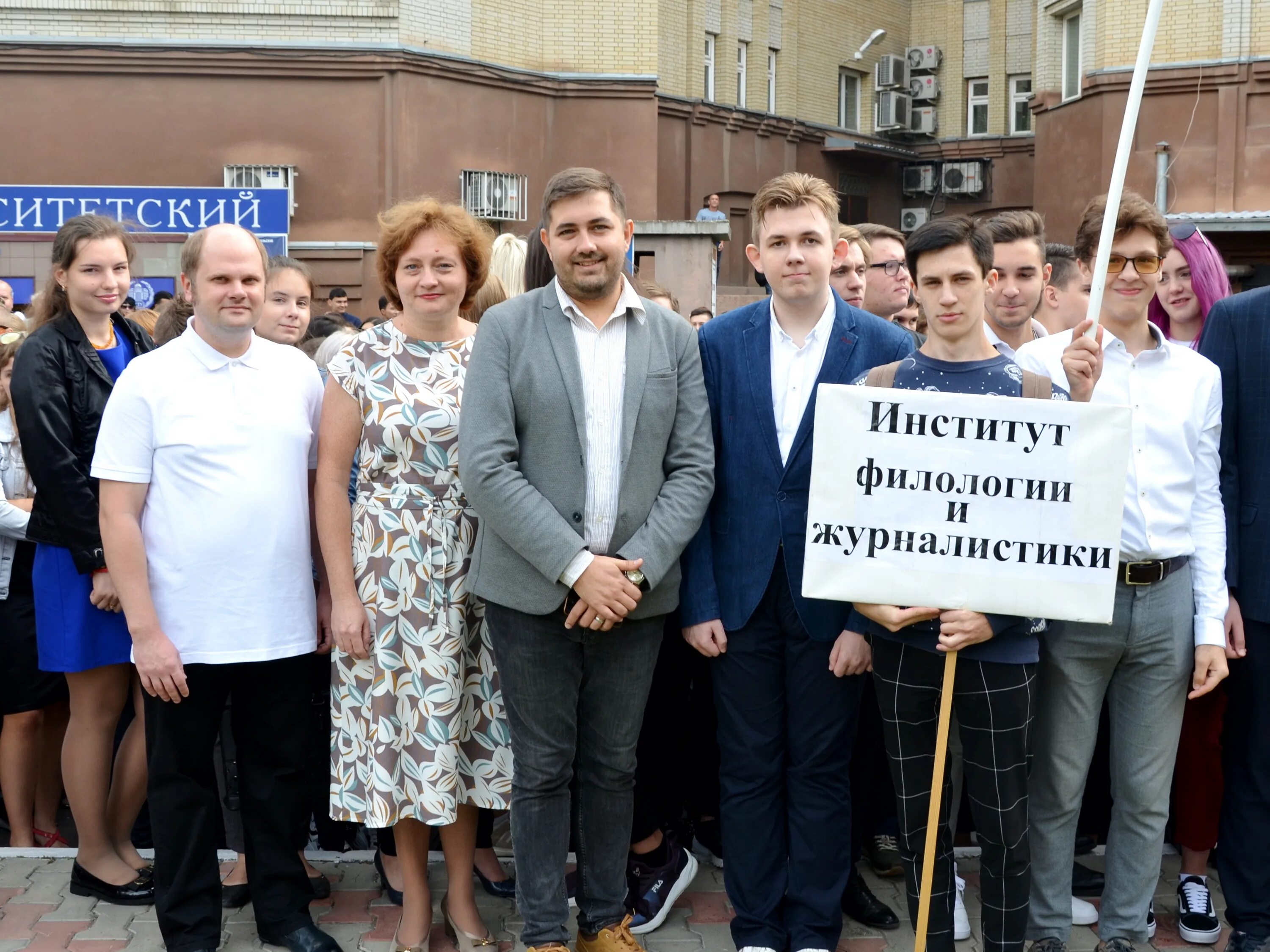 Сгу ифиж. Ифиж сгу. сгу ифиж преподаватели. линейка в сгу имени чернышевского. сгу ифиж защита магистратуру.