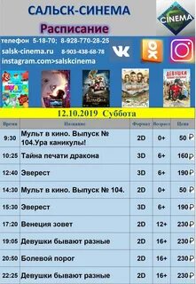 Синема 5 карусель расписание на завтра