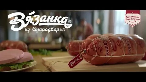 Реклама стародворье