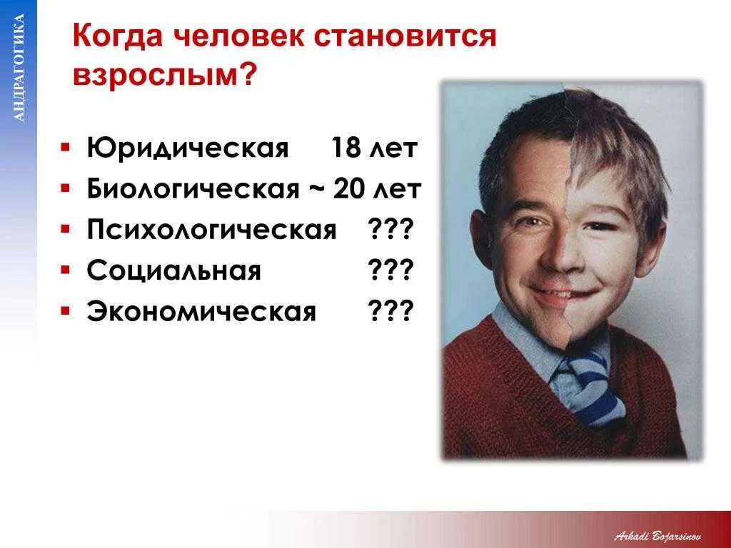 Личностью можно стать. Когда становятся личностью. человек становится личностью. когда человек становится взрослым. личность когда становится личностью.