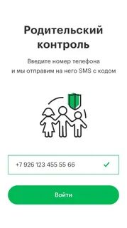 Мегафон родительский контроль