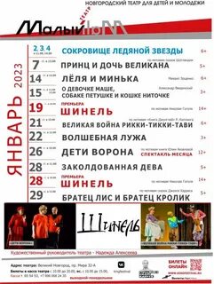 Театр для детей и молодежи малый