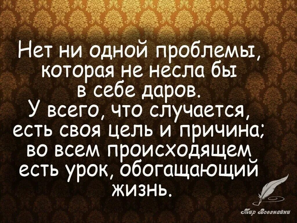 Мудрые цитаты про людей со смыслом. Умные высказывания. мудрые высказывания. мудрые изречения. мудрые высказывания о жизни.