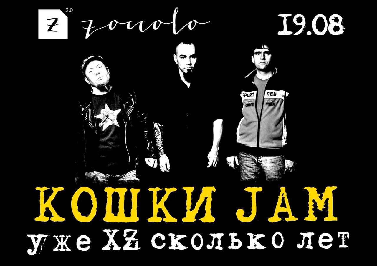 Кошки jam. Кошки jam. "кошки jam" && ( исполнитель | группа | музыка | music | band | artist ) && (фото | photo). Группа кошки jam. Кошки jam.