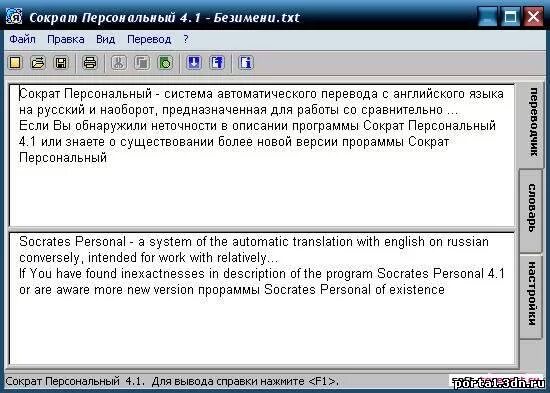 Systems перевод на русский с английского. Перевести текст с английского на русский. Переводить тексты с английского на русский язык. Переведу текст с английского на русский. Текст перевод на русский.