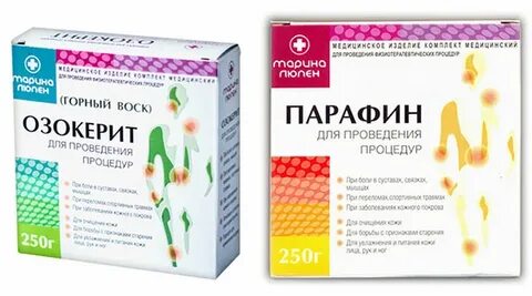 Парафин для суставов