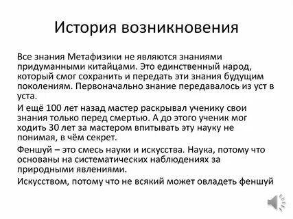 Введение в метафизику