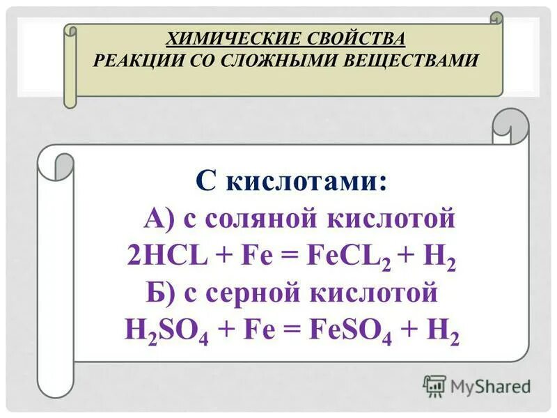 Fe fecl2 fe oh 2 feso4. Превращение fe в feso4. Feso4 fe oh 2. Fe fecl2 fe oh 2 fe oh 3 fe2o3. Практически осуществите следующие превращения fe feso4 fe oh 2 fecl2 fe no3 2.