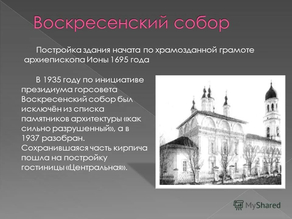 Таблица православные храмы древней руси. Перечень памятников архитектуры. Архитектура по истории. Перечень памятников архитектуры. Перечень памятников архитектуры.