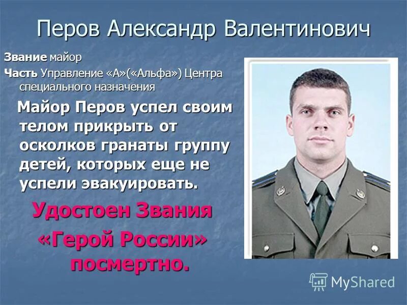 Звания по вашему имени фамилии и отчеству. Ученое звание ученая степень должность. Фамилия имя отчество и звание. Фамилия имя отчество автора. Фамилия имя отчество и звание.