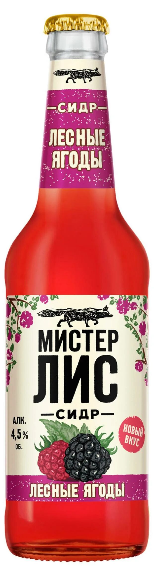 Мистер лис сидр лесные ягоды. 43л 4. Сидр лесные ягоды этикетка. Сидр ягодный. Сидр ягодный.