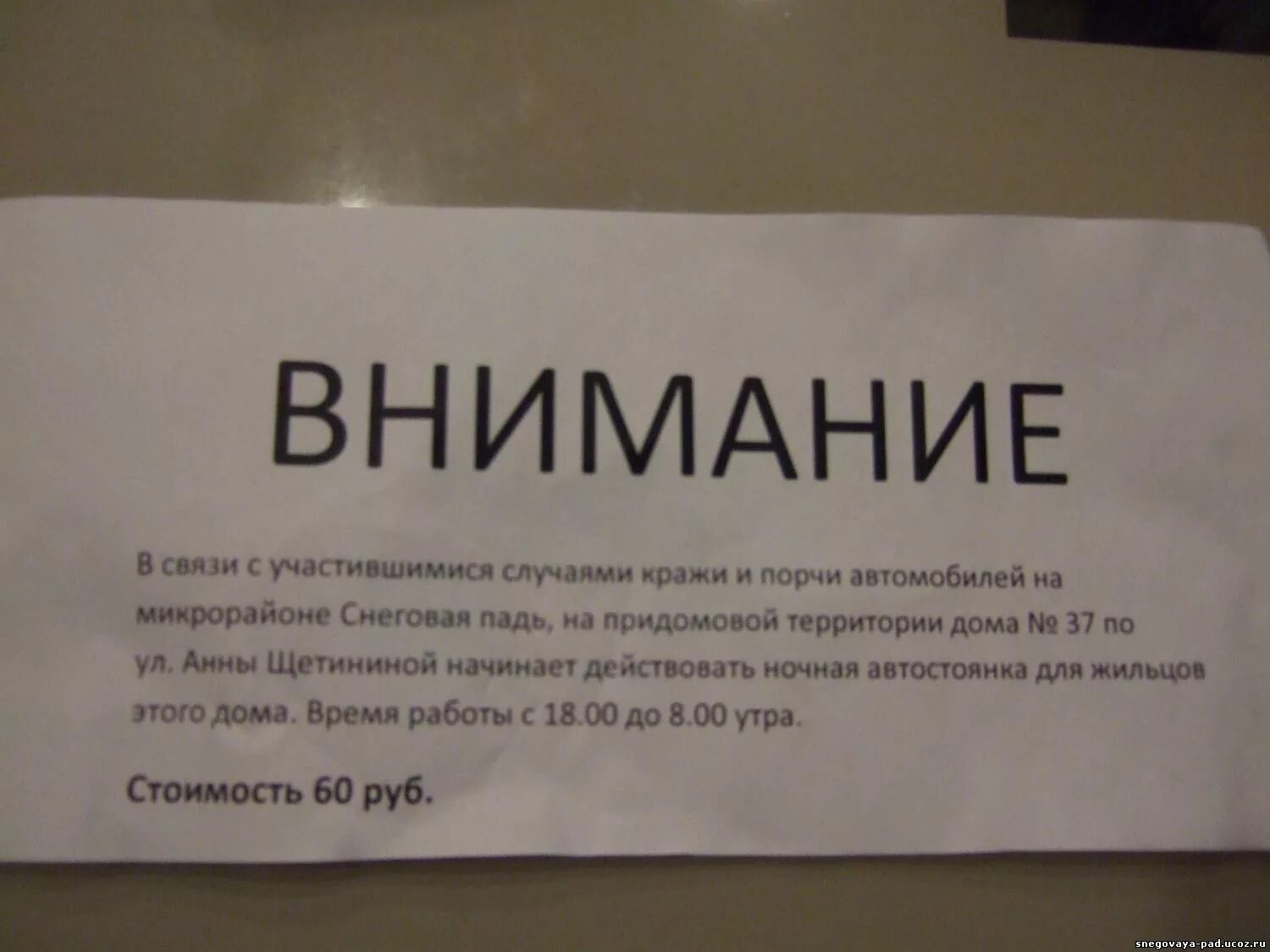 А также в связи необходимостью. Внимание в связи с участившимися. В связи с участившимися случаями. Солярий снеговая Падь. В связи с участившимися вопросами.