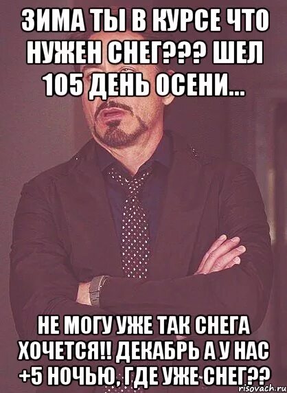 Но я снега хочу. Но я снега хочу