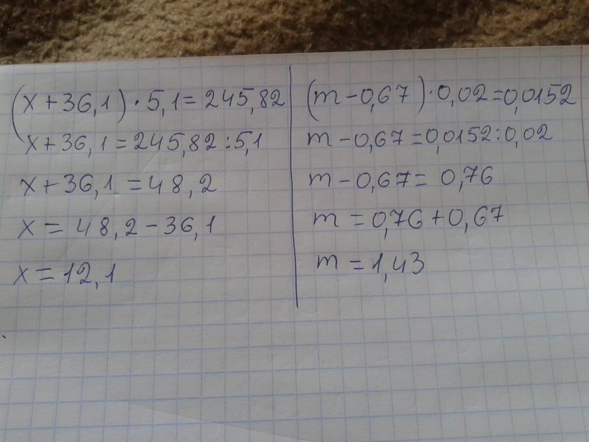 (Х+36,1)*5,1=245,82. X + 36, 1 Х 5 1 = 245, 82. Решение уравнений (х+36,1)×5,1=245,82. Уравнение (x+36,1)*5,1=245,82.