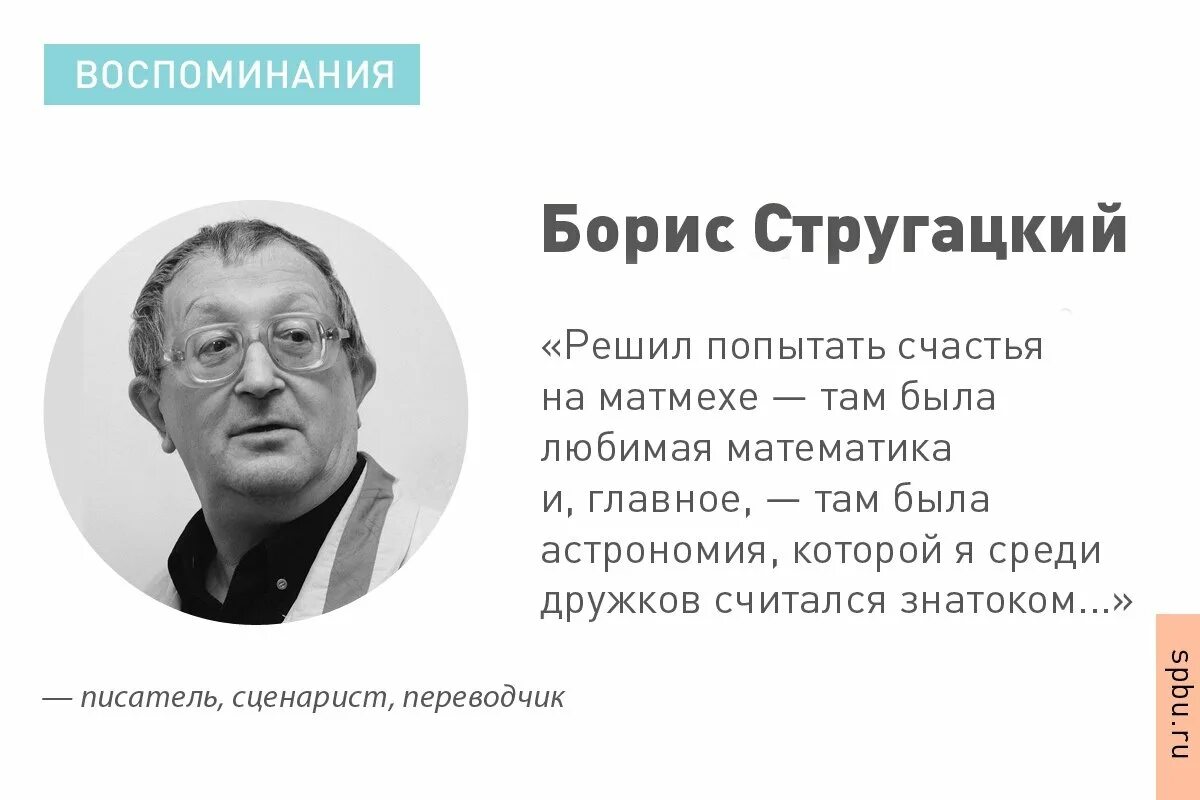 Сообщения о б стругацких