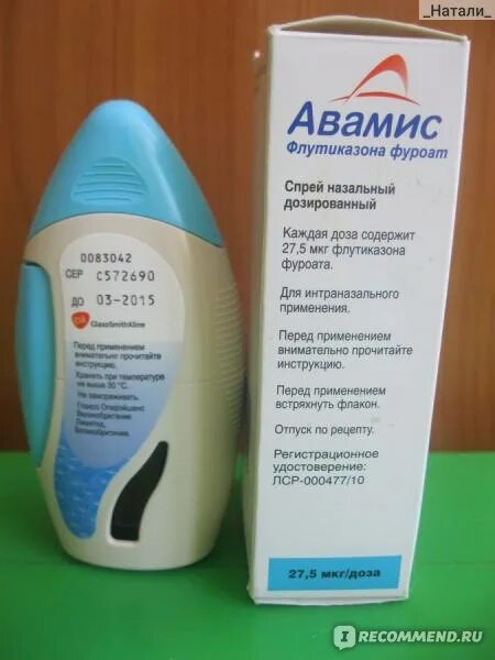 Авамис или назонекс что лучше. Авамис дезринит. назонекс или авамис. авамис или. авамис спрей дженерик.