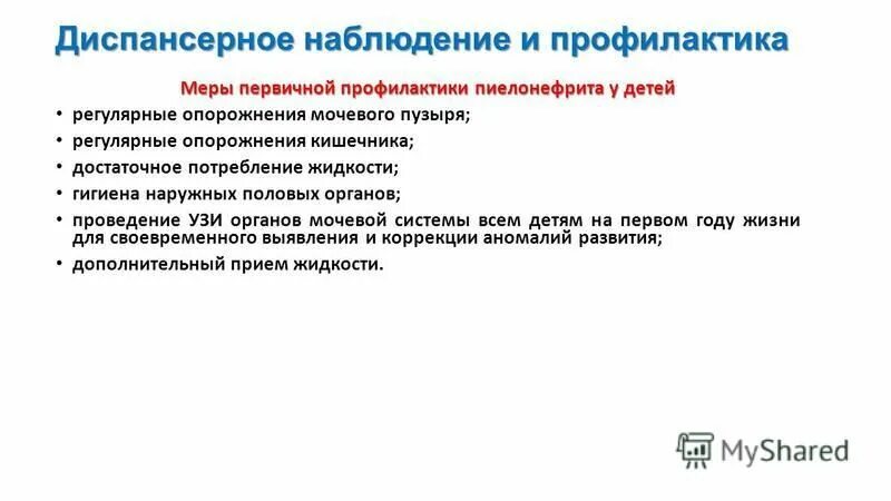 диспансеризация хронического холецистита. диспансеризация хронического холецистита. спазмолитики при хроническом холецистите. диспансерное наблюдение при хроническом холецистите. урсосан при холецистите.