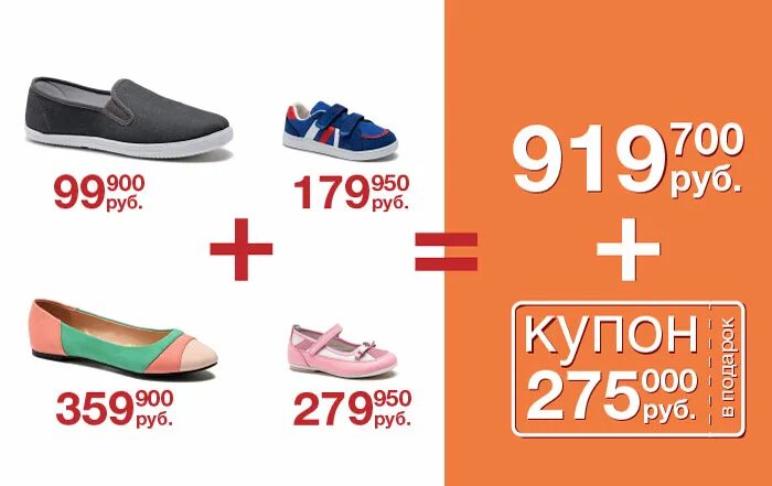 30% на первый товар и -50% на второй товар в Мегатоп