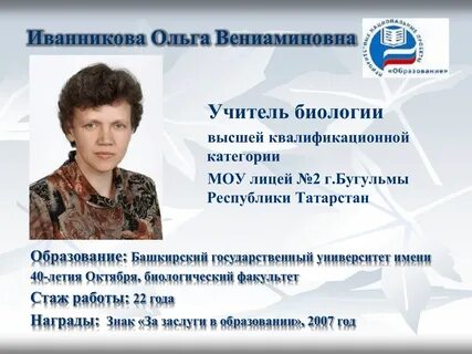 Лицей 2 бугульма