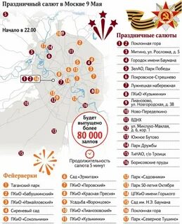 Фейерверки карта