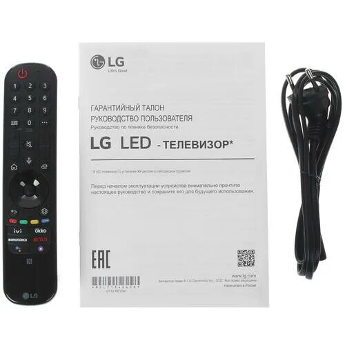 LG 50qned816qa. QNED 50 LG. LG 816qa. Телевизор LG 50 QNED 816 ra. Arub. Телевизор lg 50qned816qa