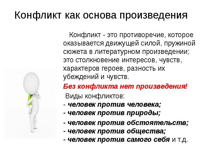 Противоречит зачистивший друзья