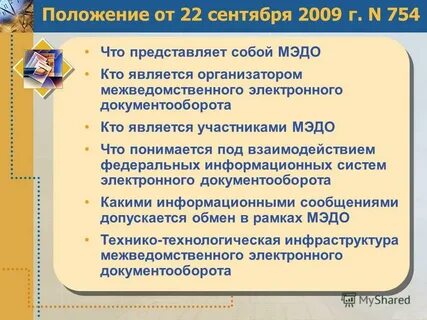 Кто является организатором