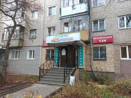 Тонус кроха арзамас телефон