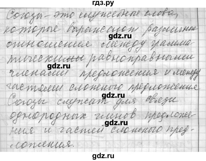 362 упражнение по русскому 7 класс. Русский язык 7 класс упражнение 362. Упражнение 362 7 класс. Русский язык 7 класс ладыженская упражнение 362. Русский язык 7 класс упражнение 362 2 часть.