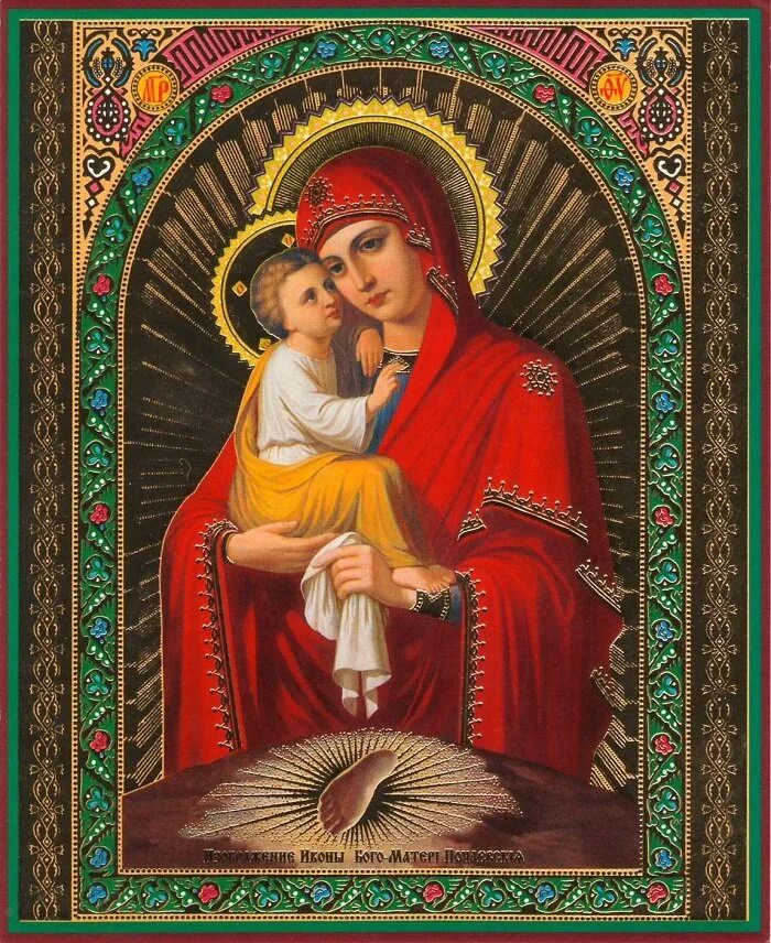 Икона "иверская". Божа. Божа. Казанська божа матір свято. Страстная икона божией матери иконы богоматери.